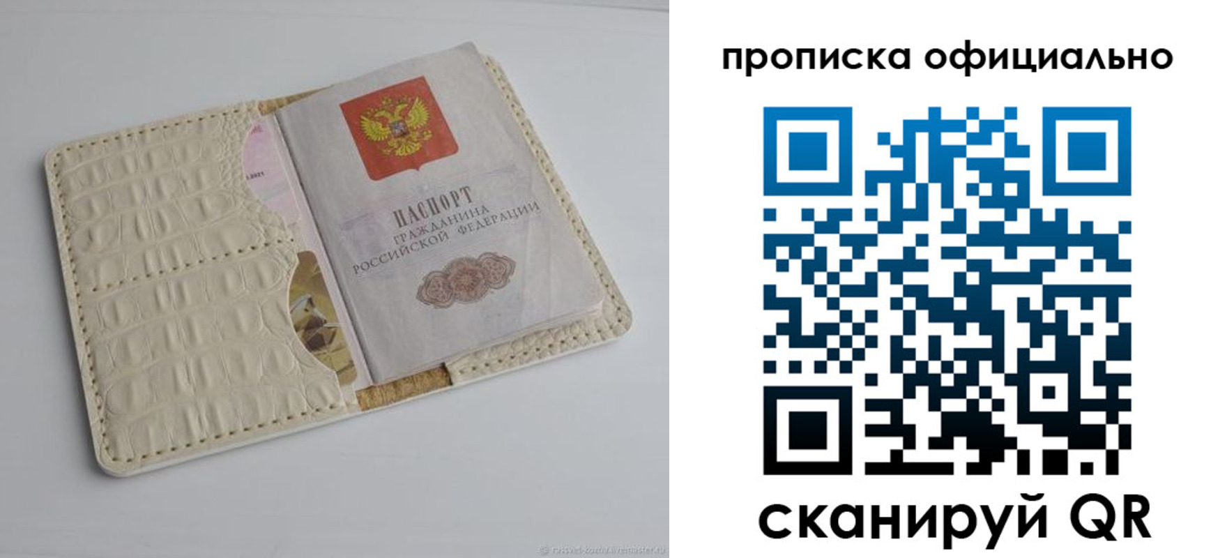 временная регистрация для школы в Владимирской области