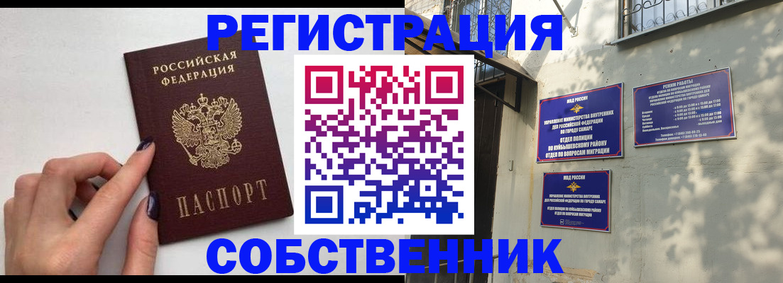 прописка для работы в Владимирской области