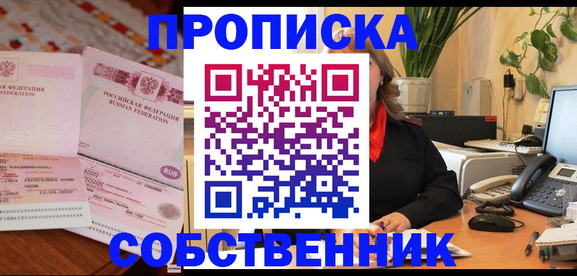 временная регистрация адрес в Владимирской области
