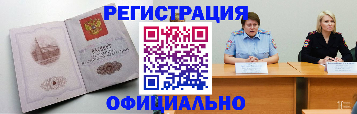 временная прописка в Владимирской области