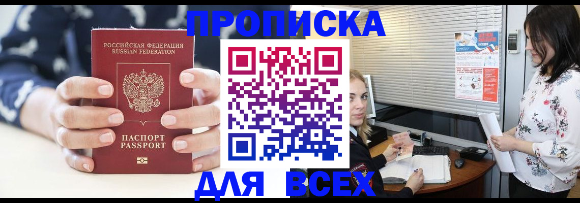 прописка 2025 в Владимирской области
